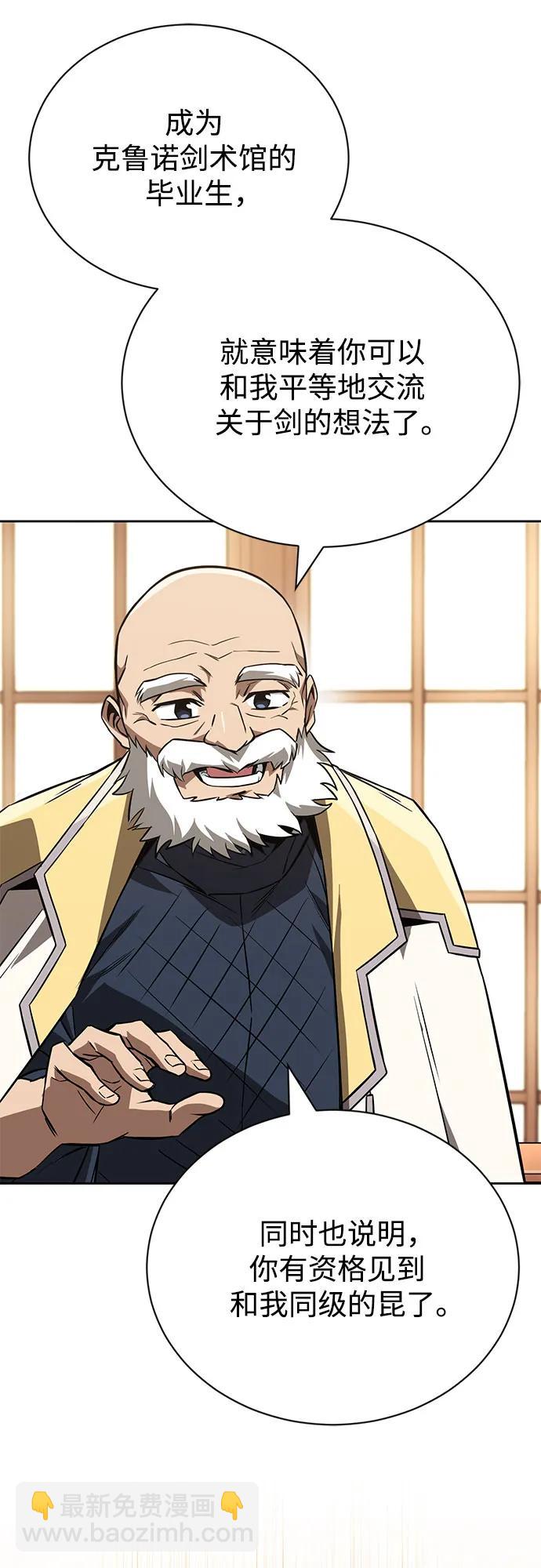 [第105话] 该劈开的东西73