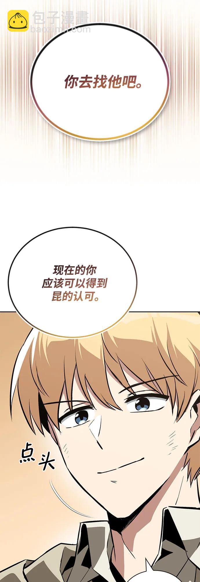 [第105话] 该劈开的东西74