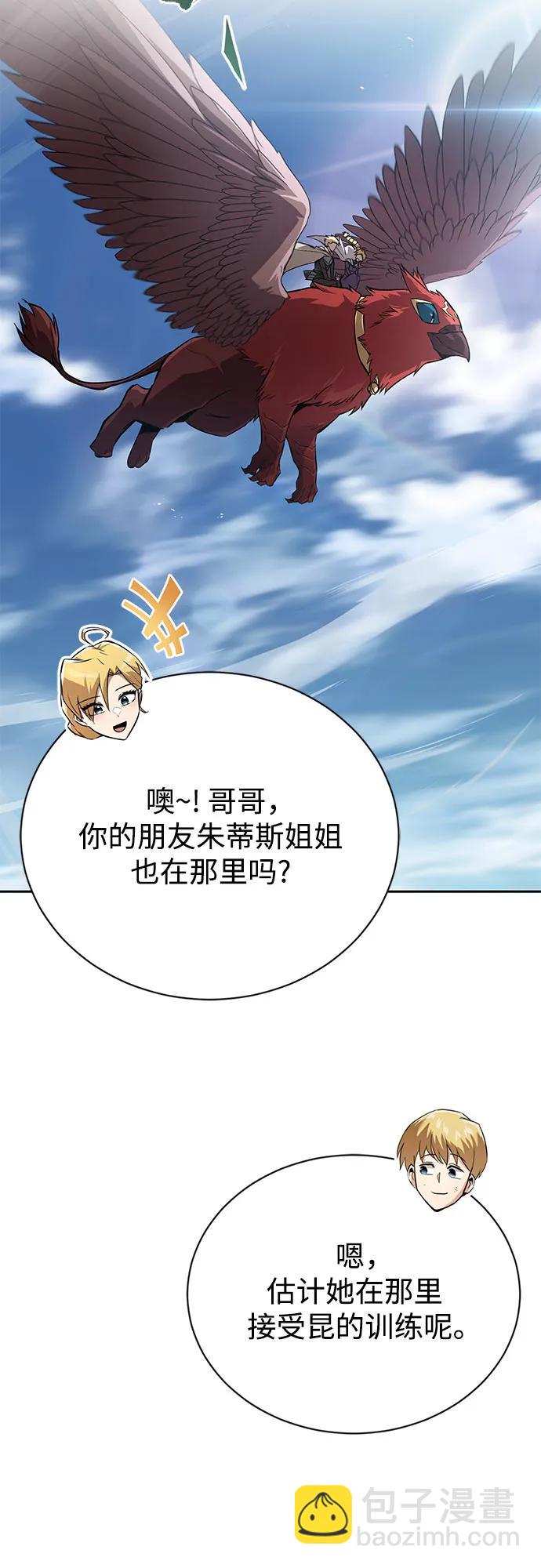 [第105话] 该劈开的东西76