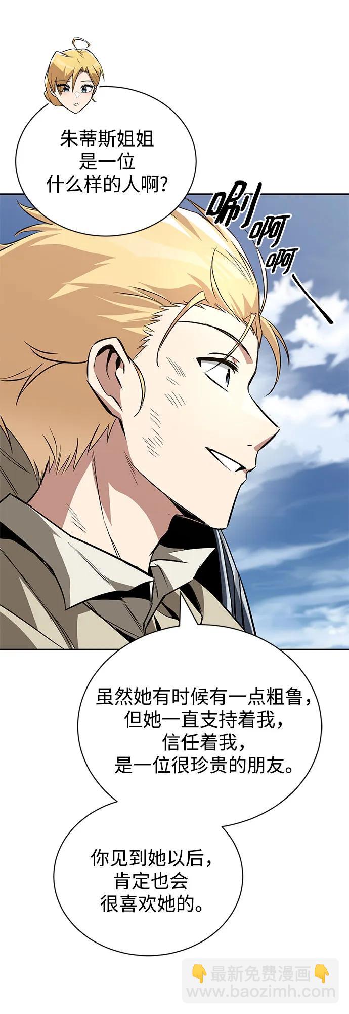 [第105话] 该劈开的东西78