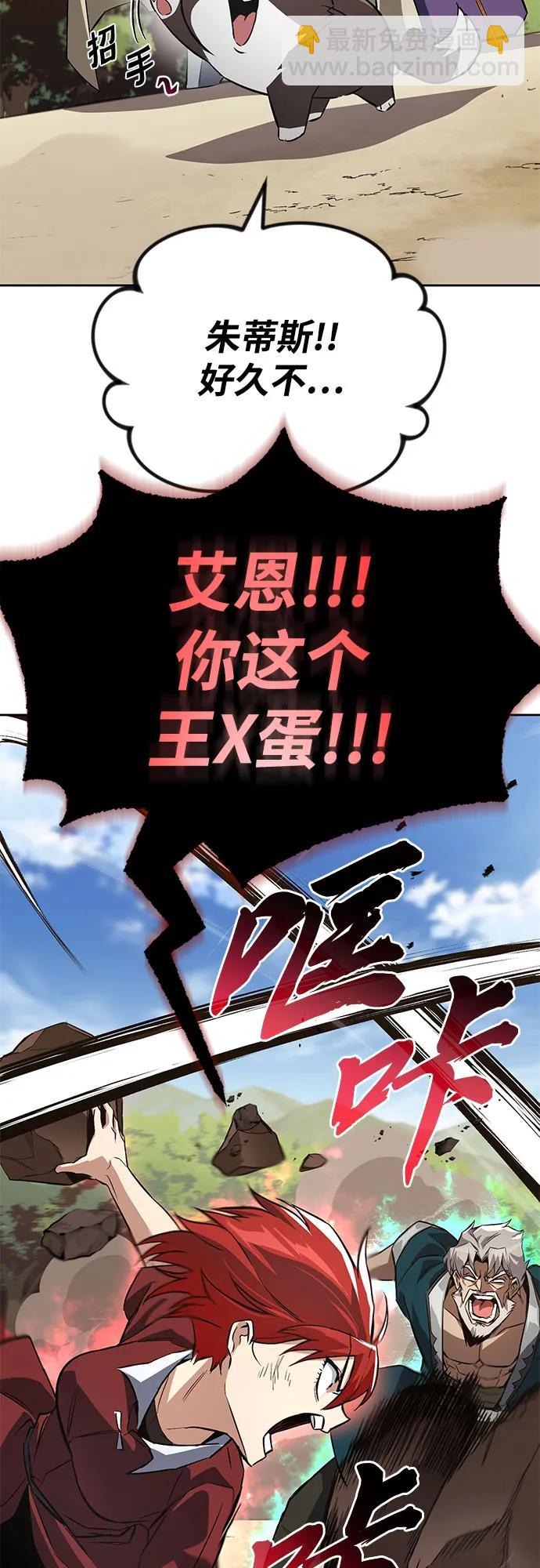 [第105话] 该劈开的东西82