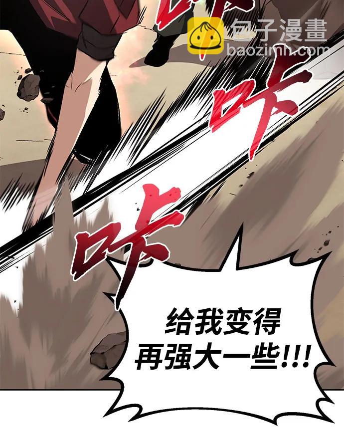 [第105话] 该劈开的东西83