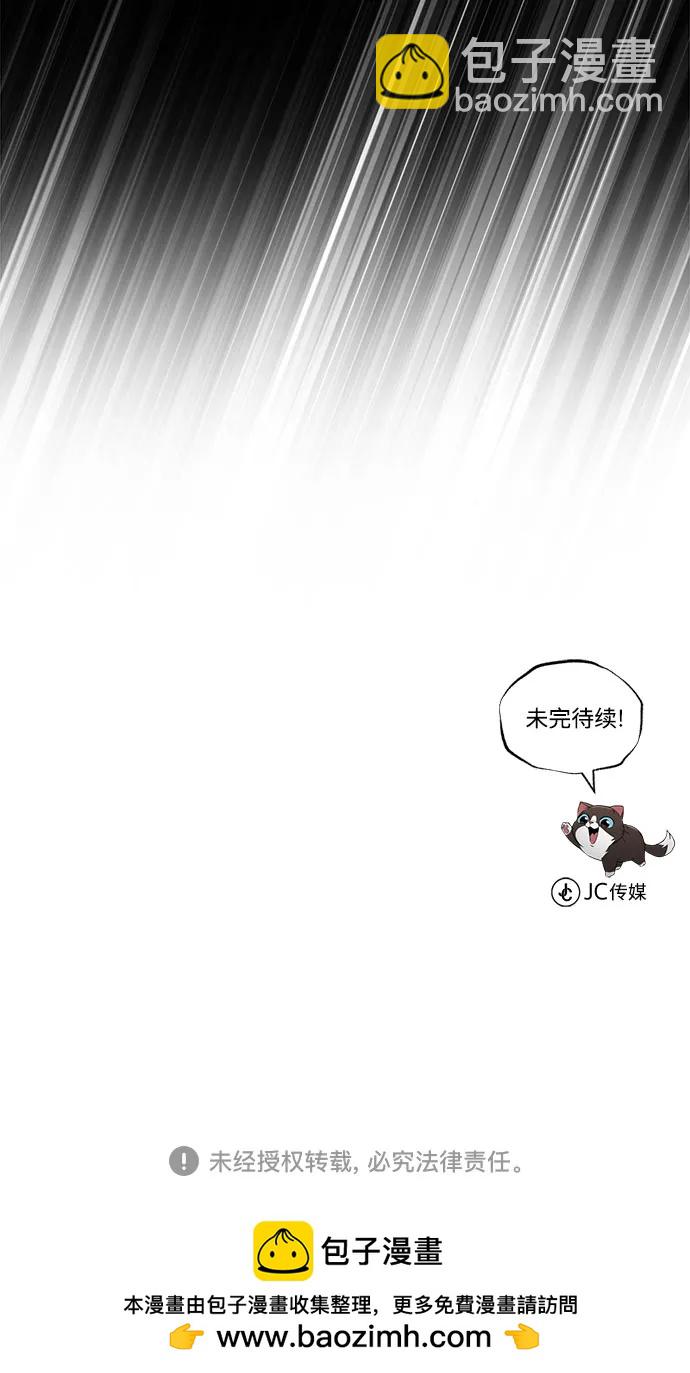 [第105话] 该劈开的东西88