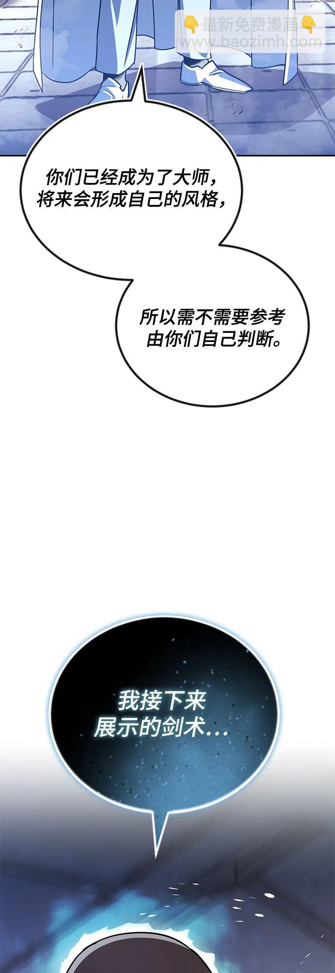 [第115话] 神圣王国的剑术16