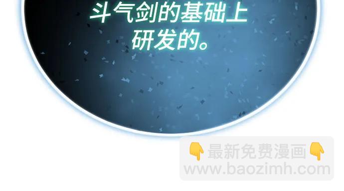 [第115话] 神圣王国的剑术18