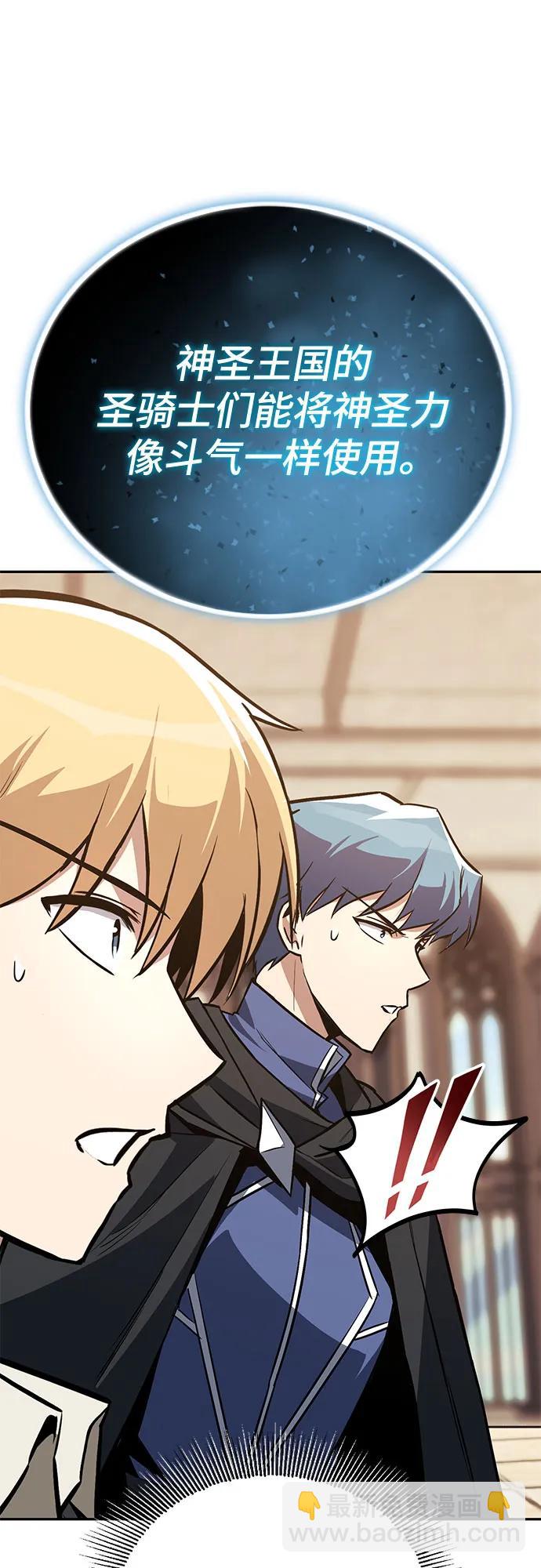 [第115话] 神圣王国的剑术19
