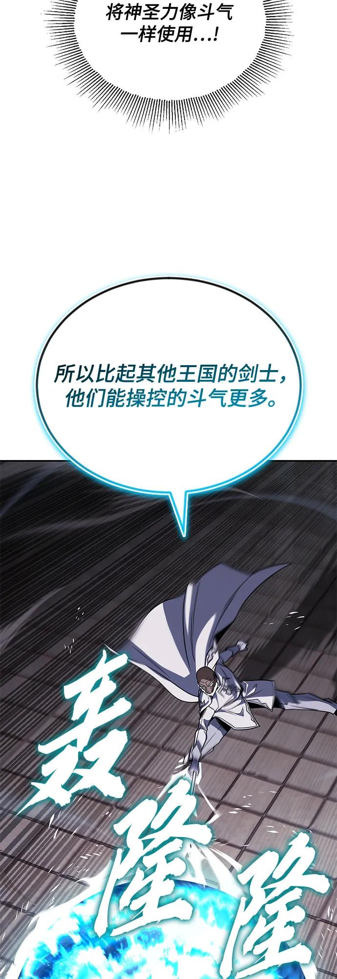 [第115话] 神圣王国的剑术20
