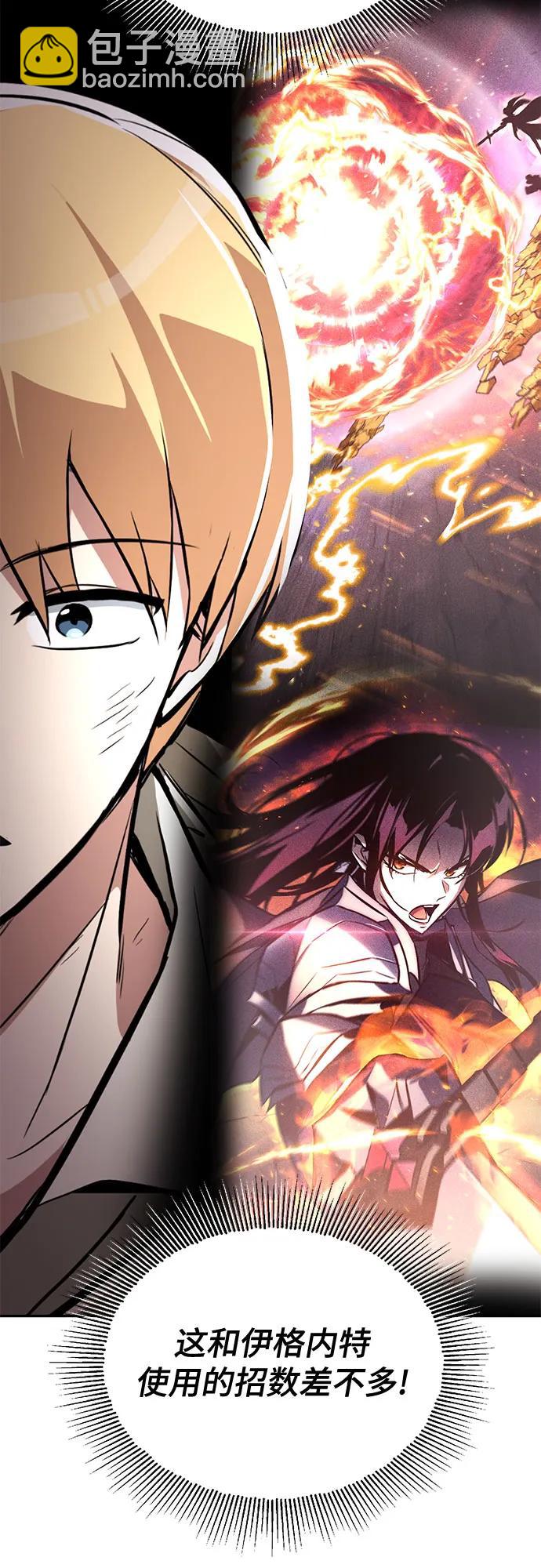 [第115话] 神圣王国的剑术22