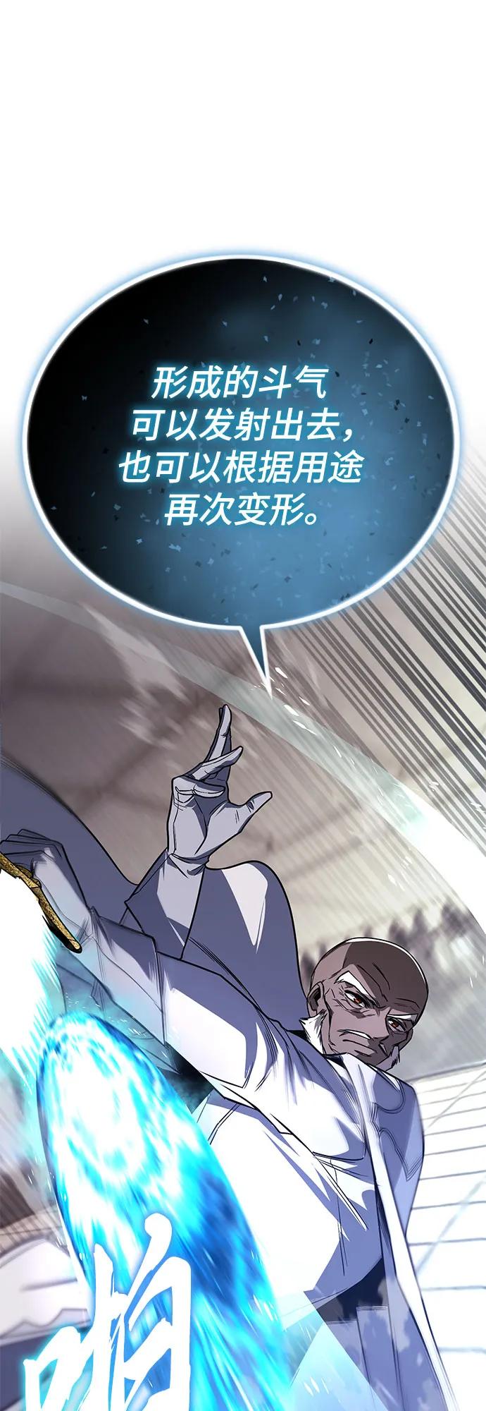 [第115话] 神圣王国的剑术23