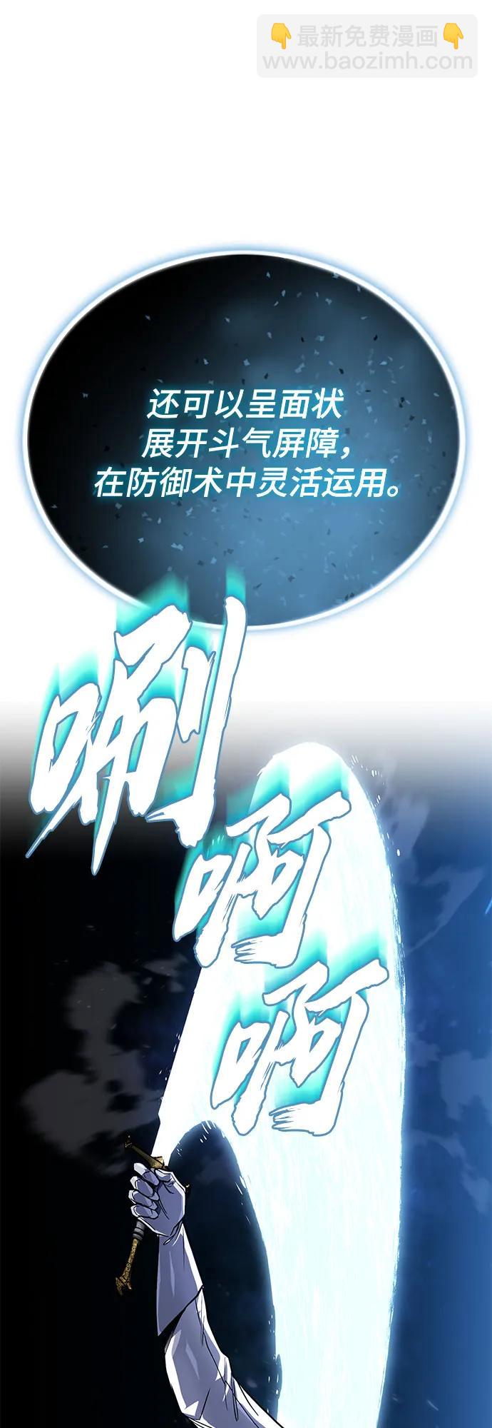 [第115话] 神圣王国的剑术25