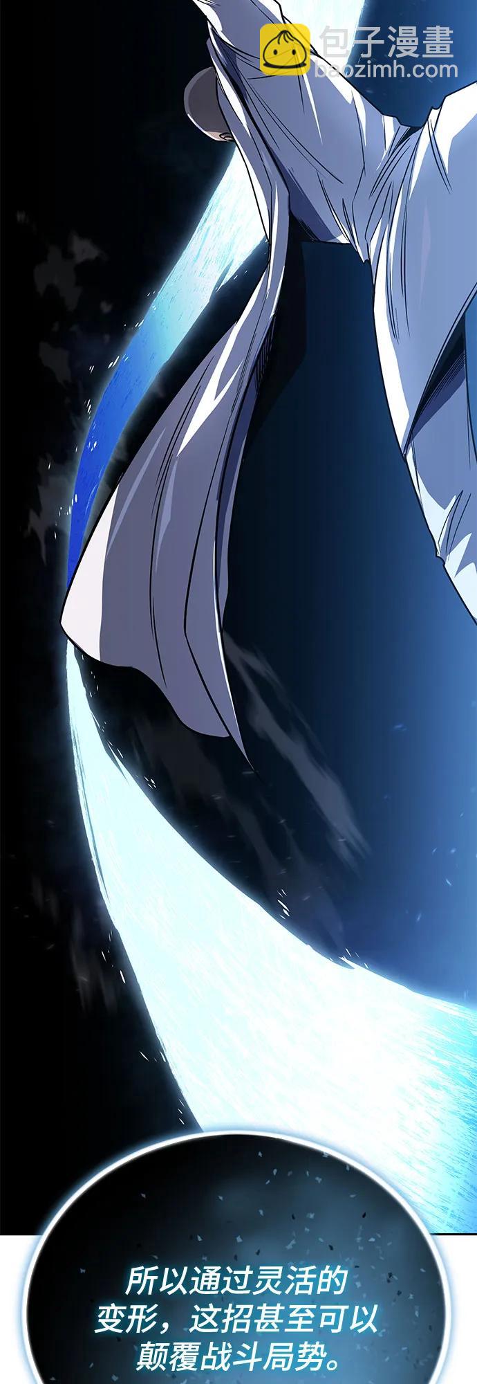 [第115话] 神圣王国的剑术26