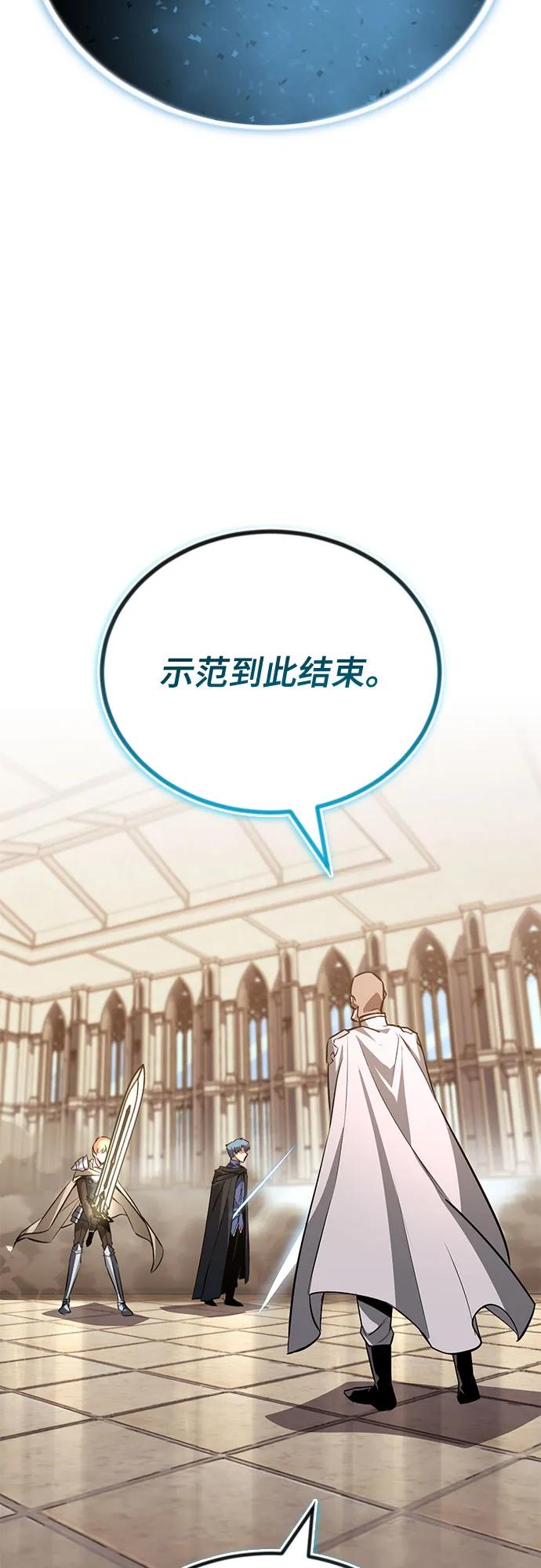 [第115话] 神圣王国的剑术27