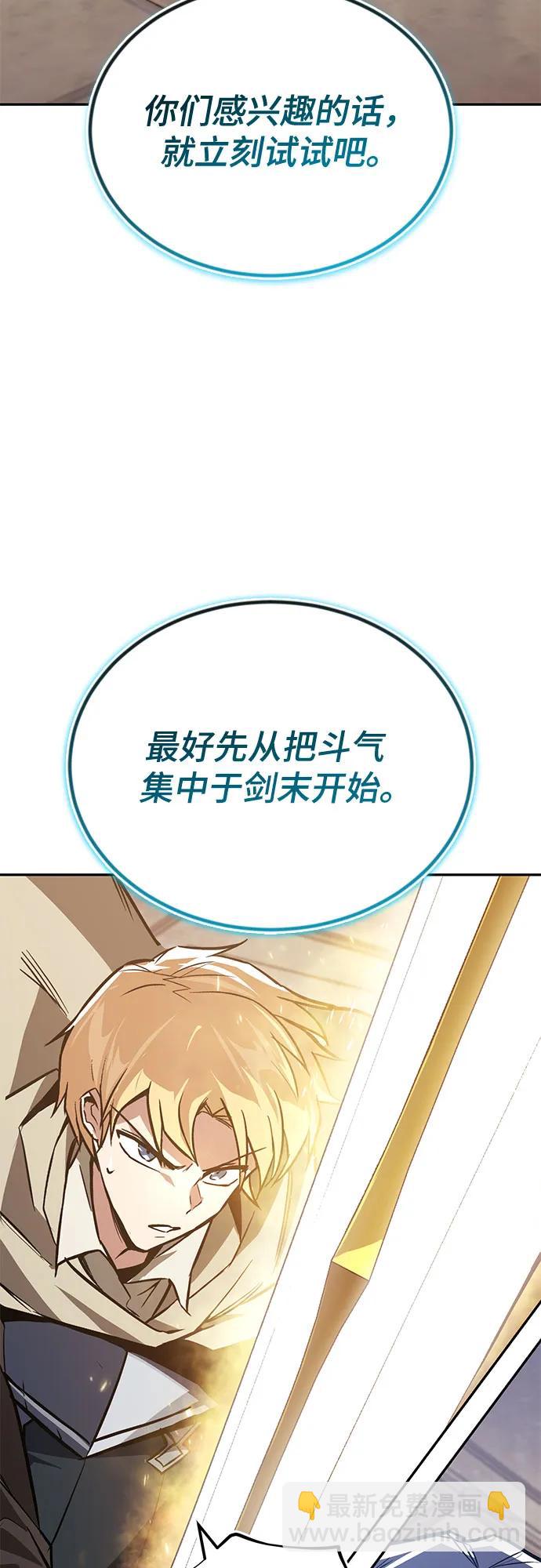 [第115话] 神圣王国的剑术28