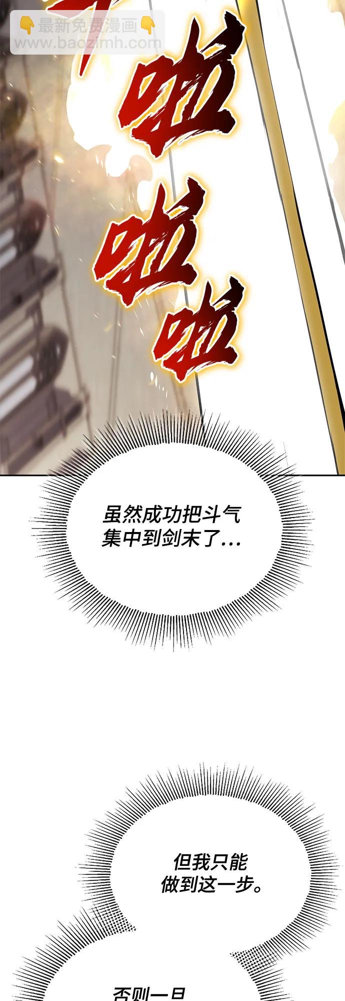 [第115话] 神圣王国的剑术31