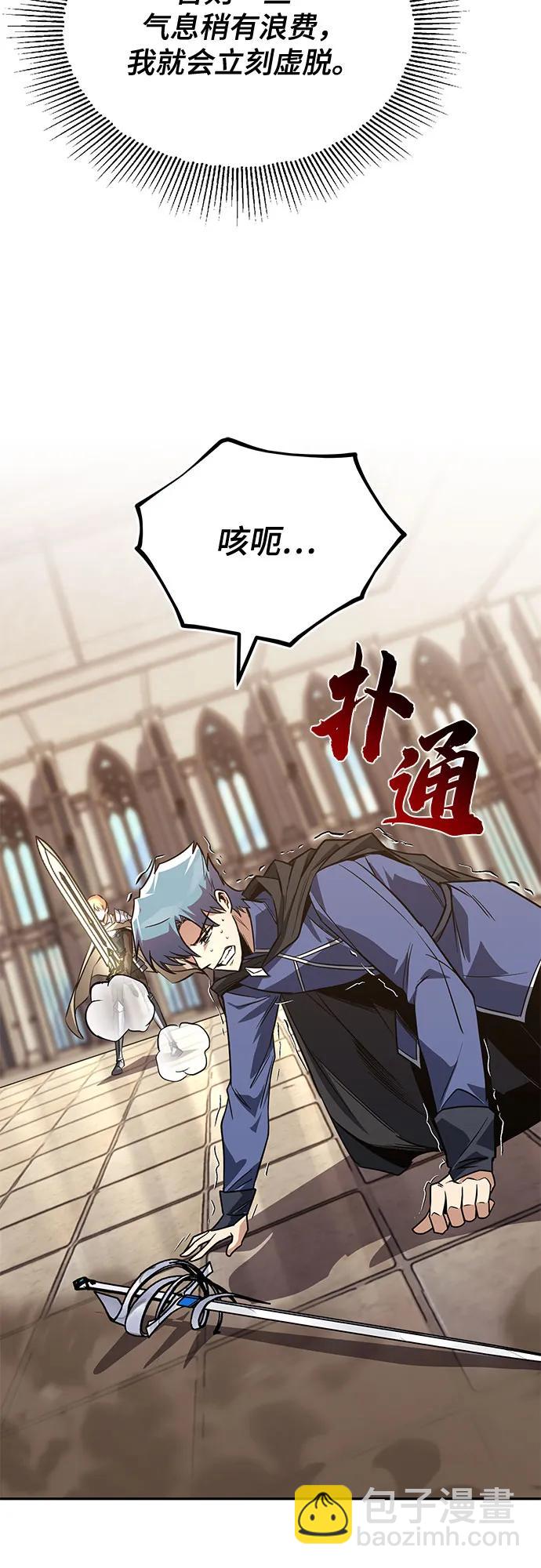 [第115话] 神圣王国的剑术32