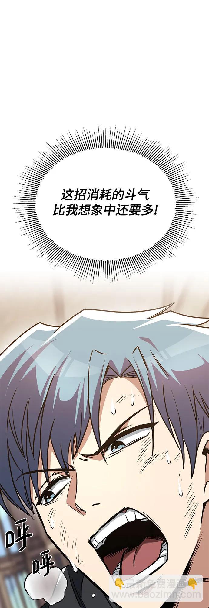 [第115话] 神圣王国的剑术33
