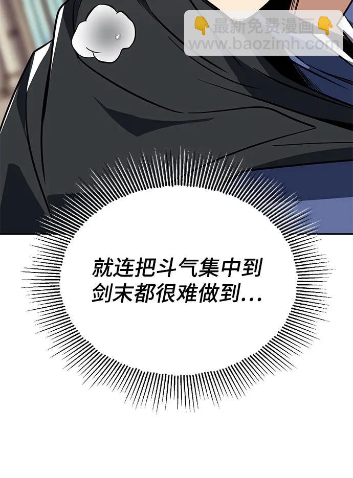 [第115话] 神圣王国的剑术34