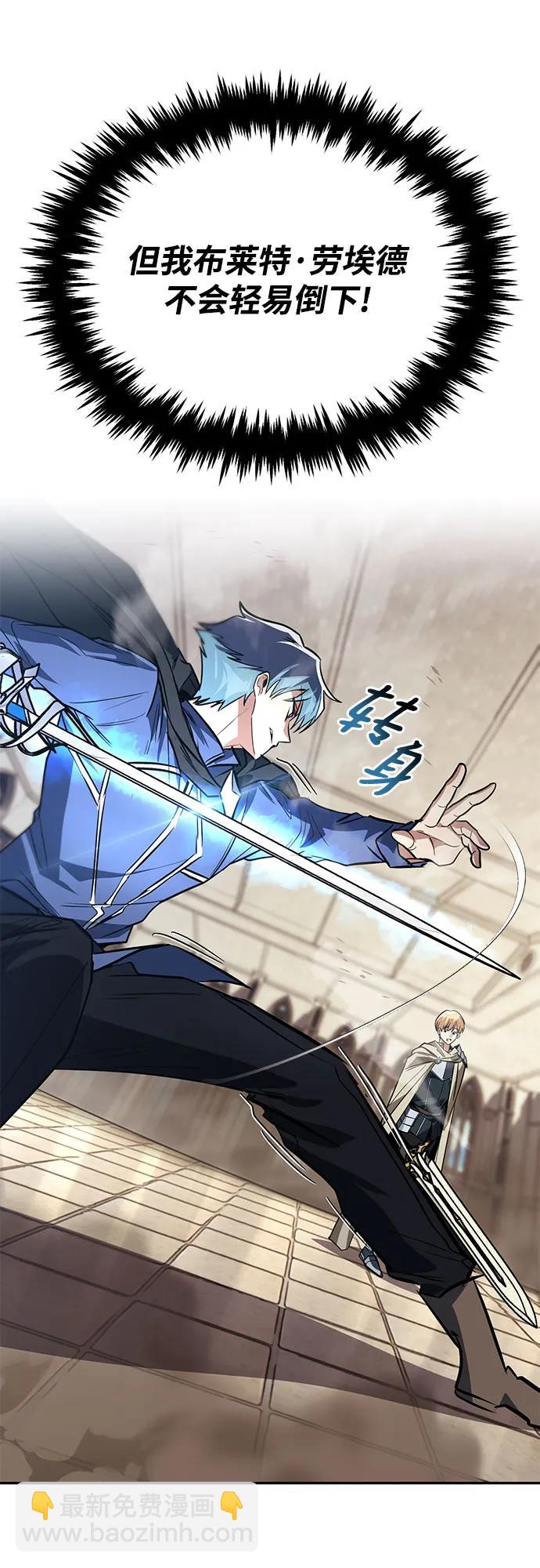 [第115话] 神圣王国的剑术35