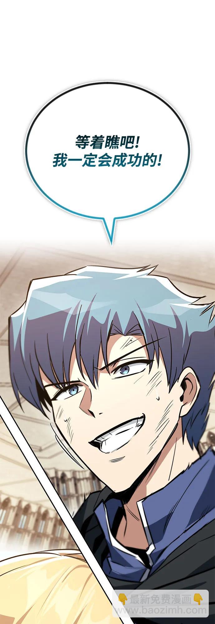 [第115话] 神圣王国的剑术36
