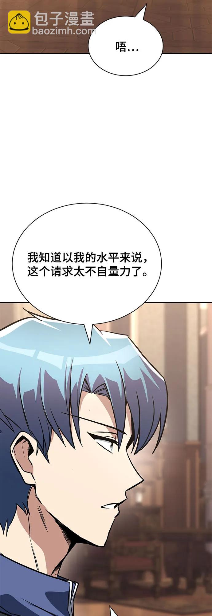 [第115话] 神圣王国的剑术4