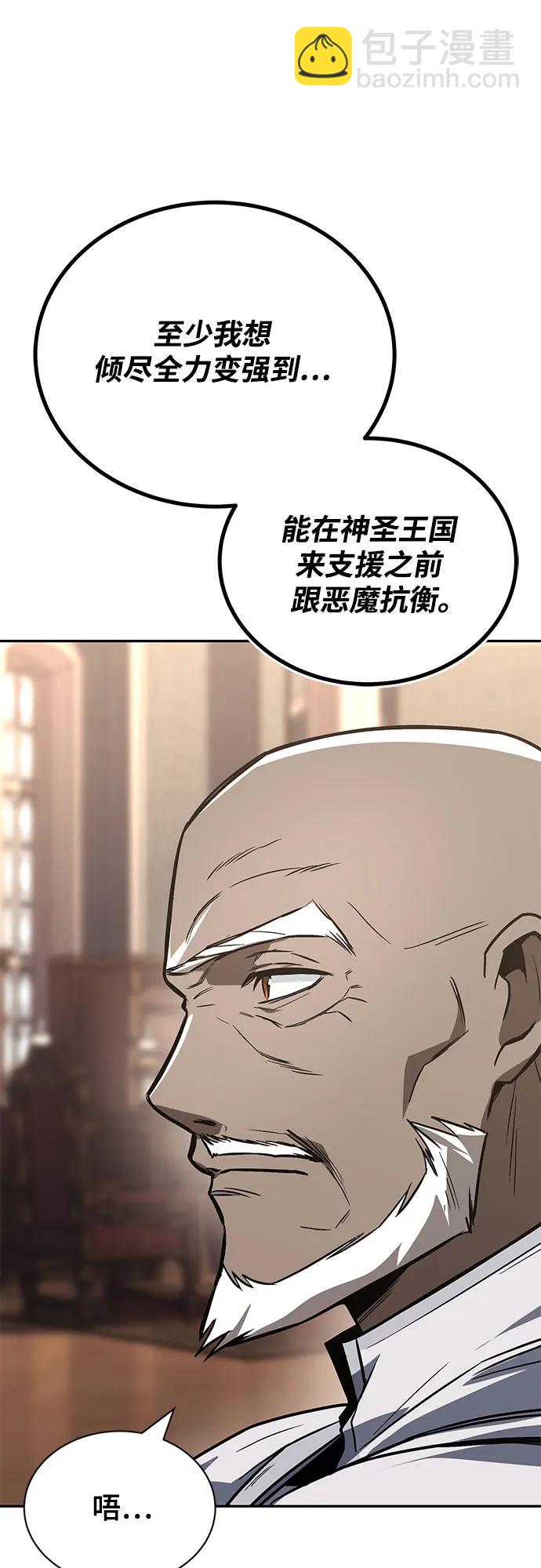 [第115话] 神圣王国的剑术6
