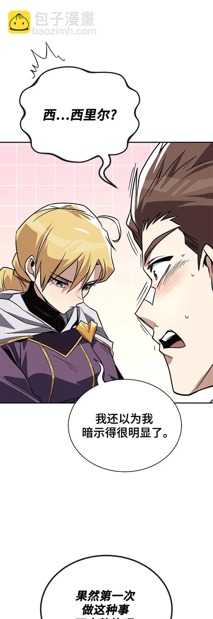 [第115话] 神圣王国的剑术61