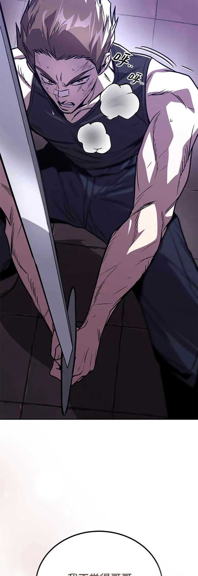 [第115话] 神圣王国的剑术69