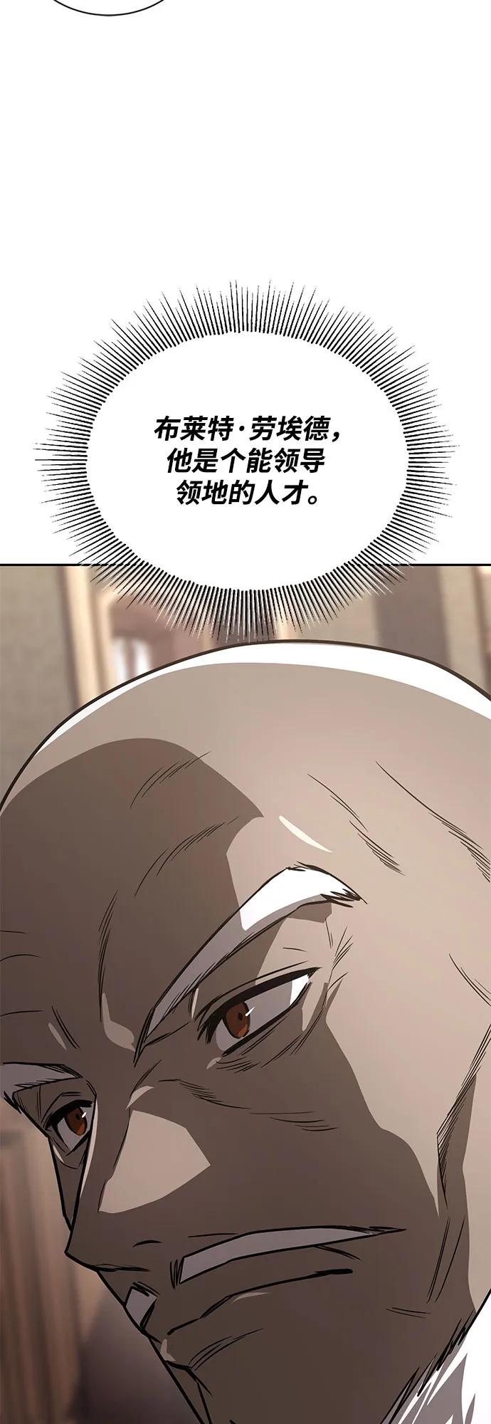 [第115话] 神圣王国的剑术7