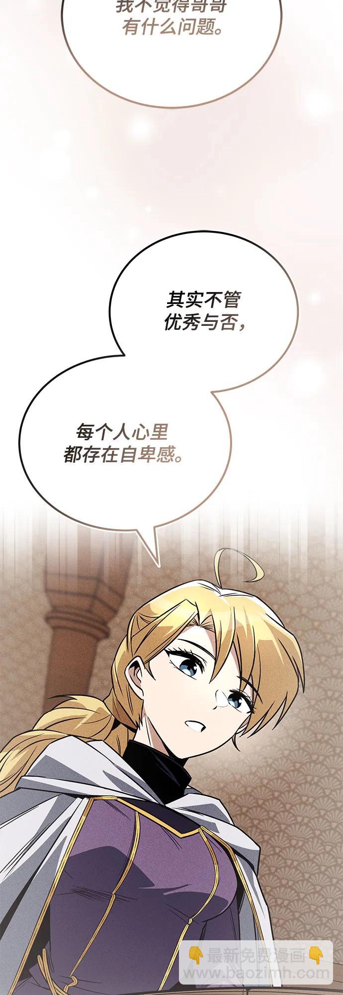 [第115话] 神圣王国的剑术70