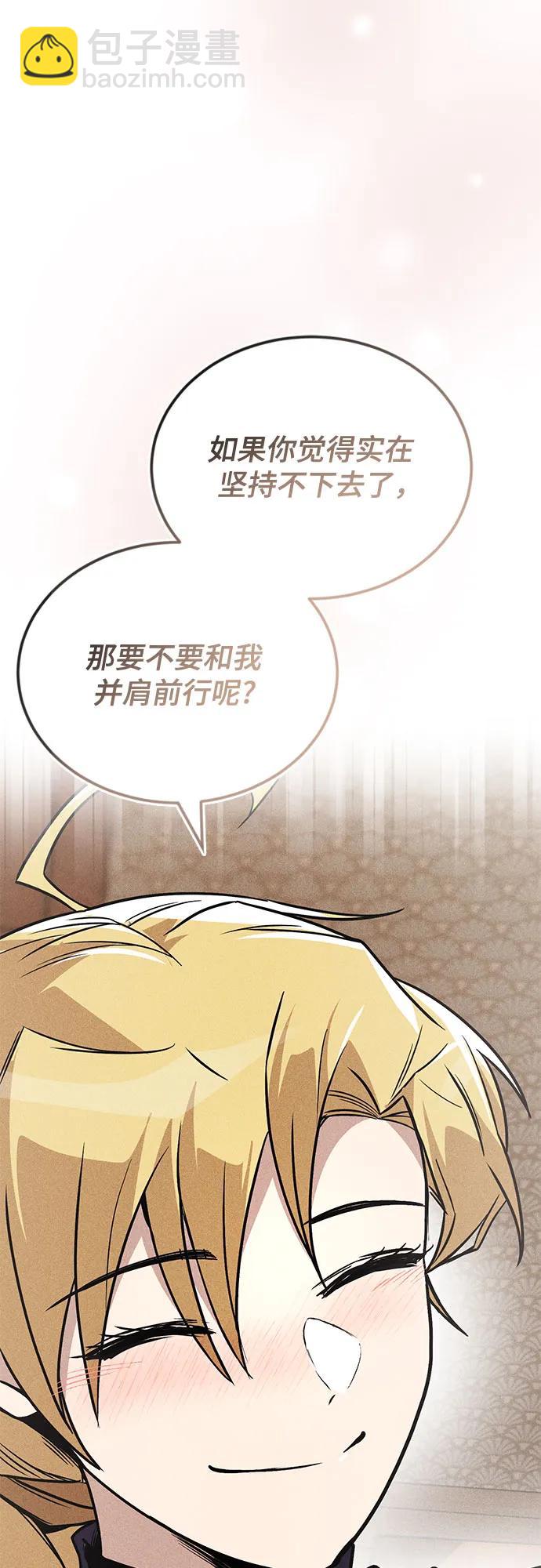 [第115话] 神圣王国的剑术75