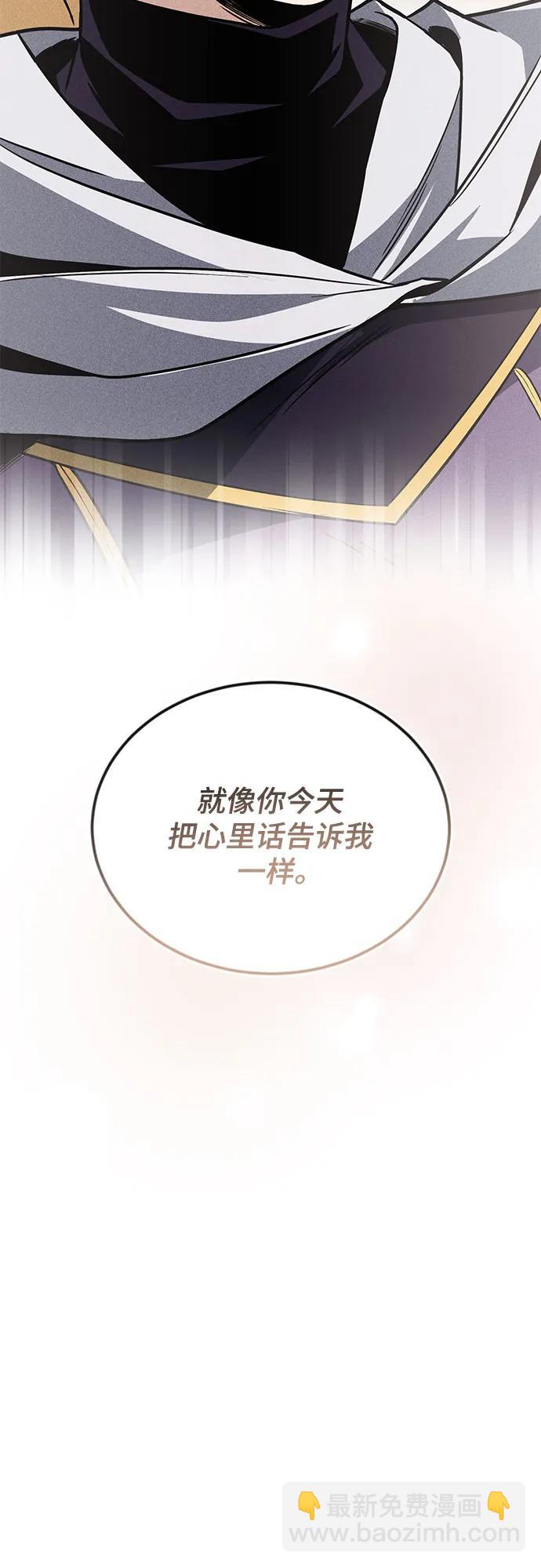 [第115话] 神圣王国的剑术76