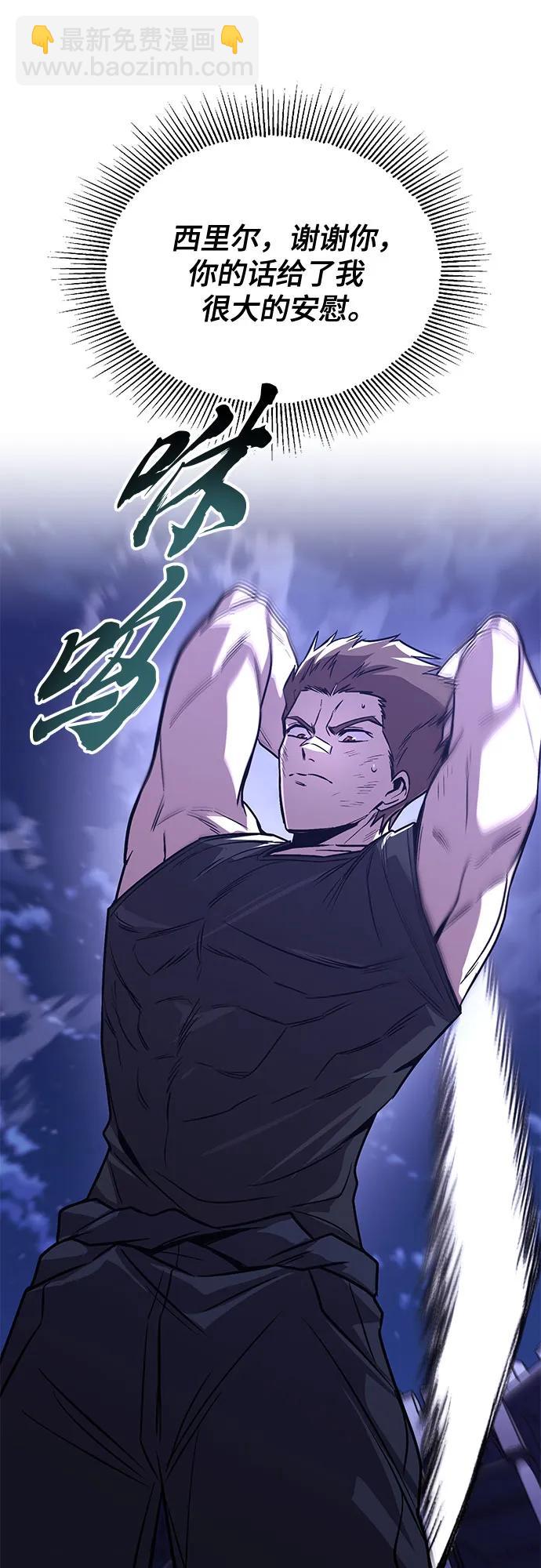 [第115话] 神圣王国的剑术77