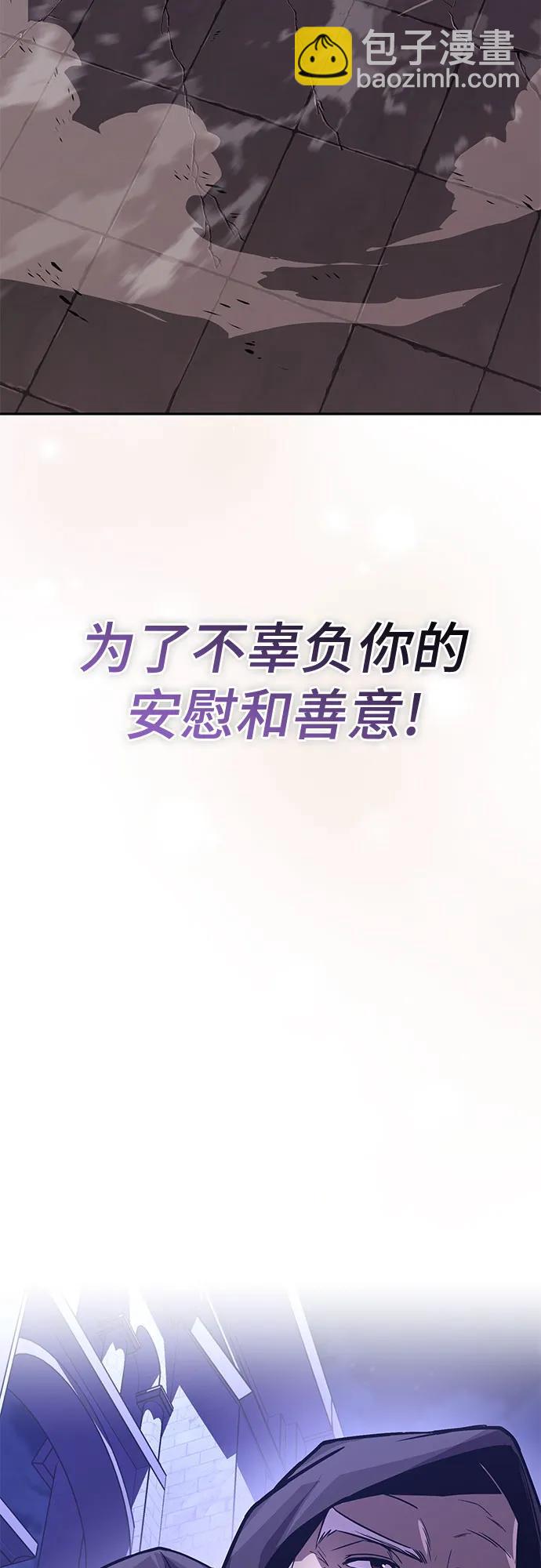 [第115话] 神圣王国的剑术79