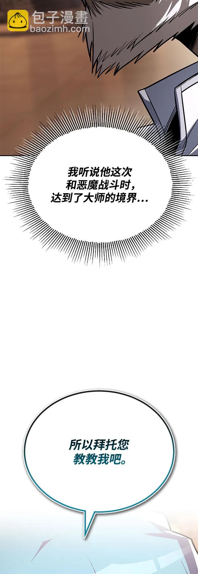 [第115话] 神圣王国的剑术8