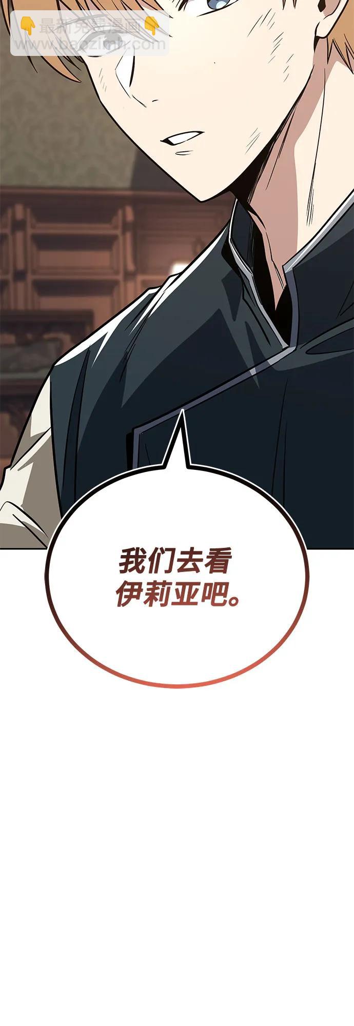 [第115话] 神圣王国的剑术86