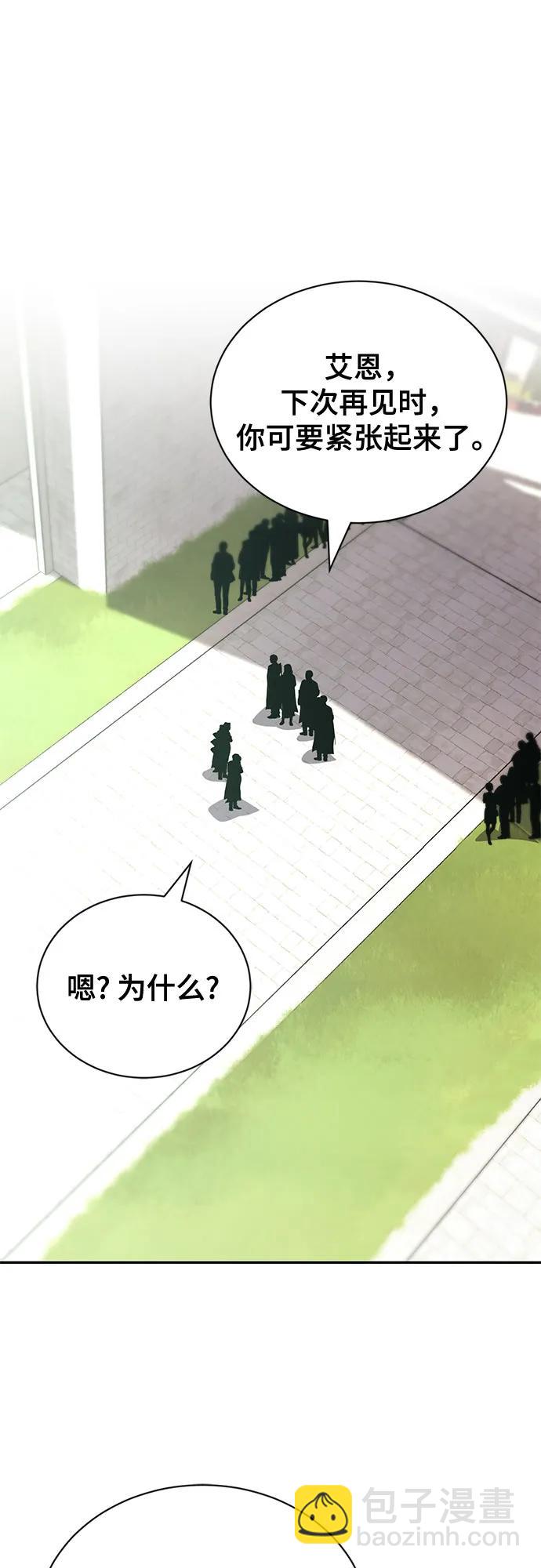 [第115话] 神圣王国的剑术87