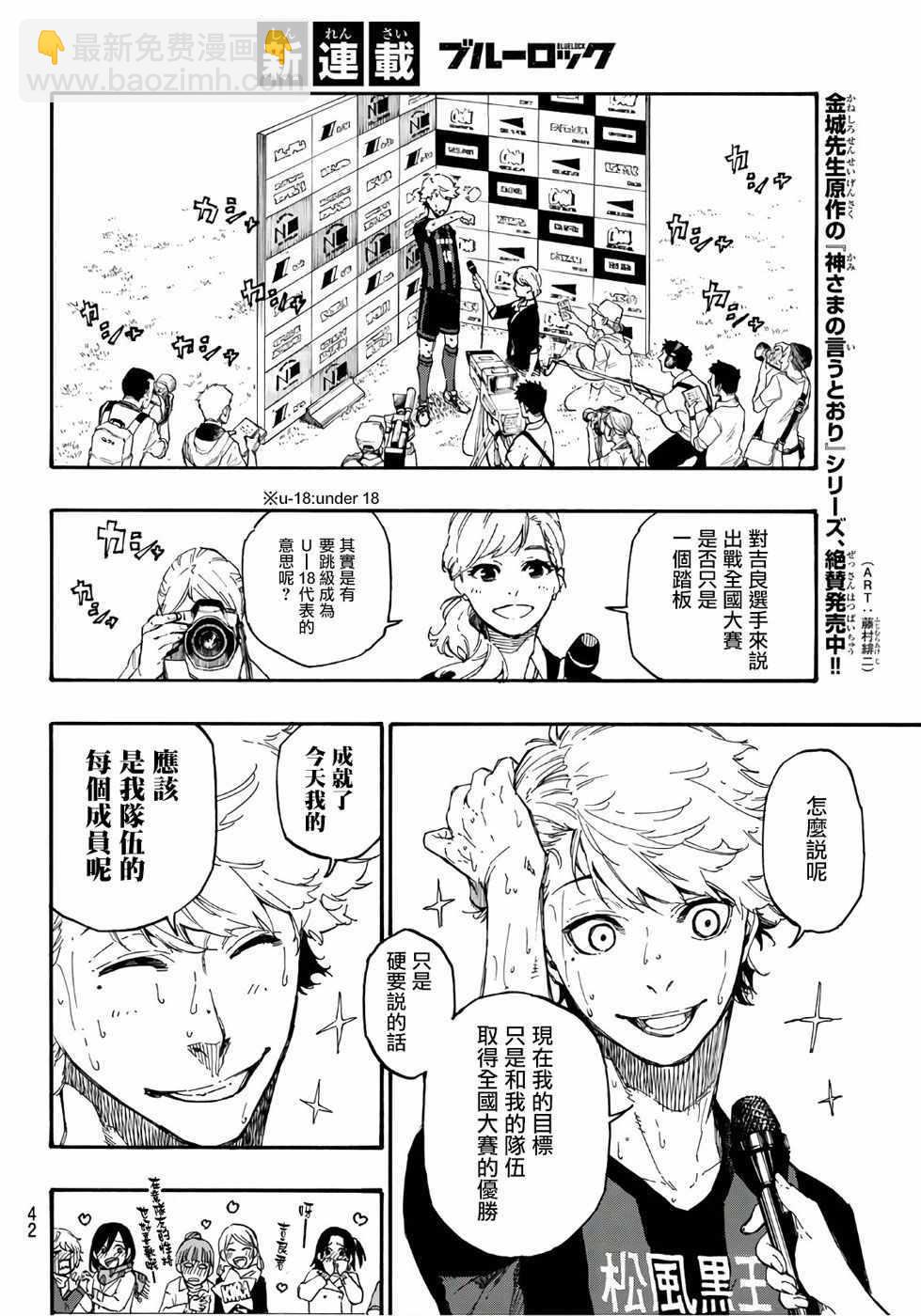 第1话21
