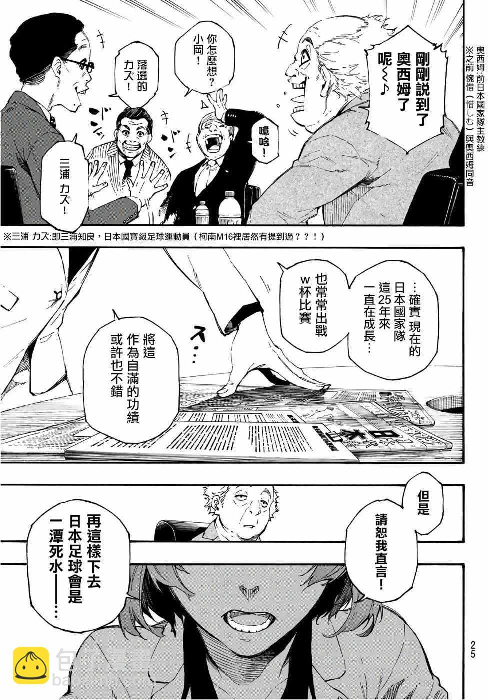 第1话4