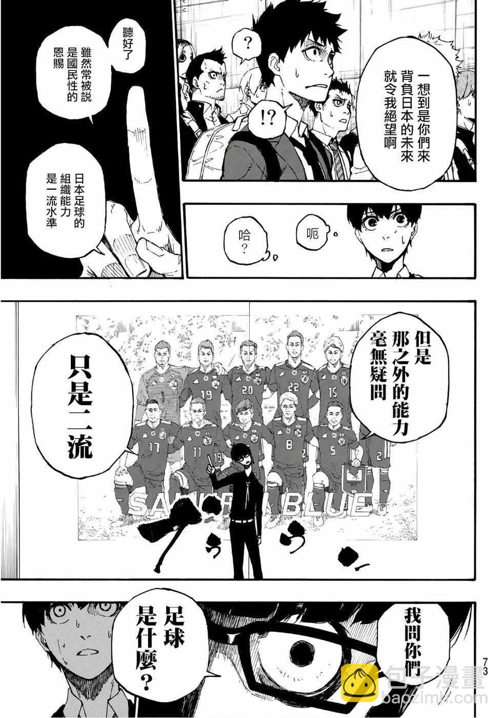 第1话54