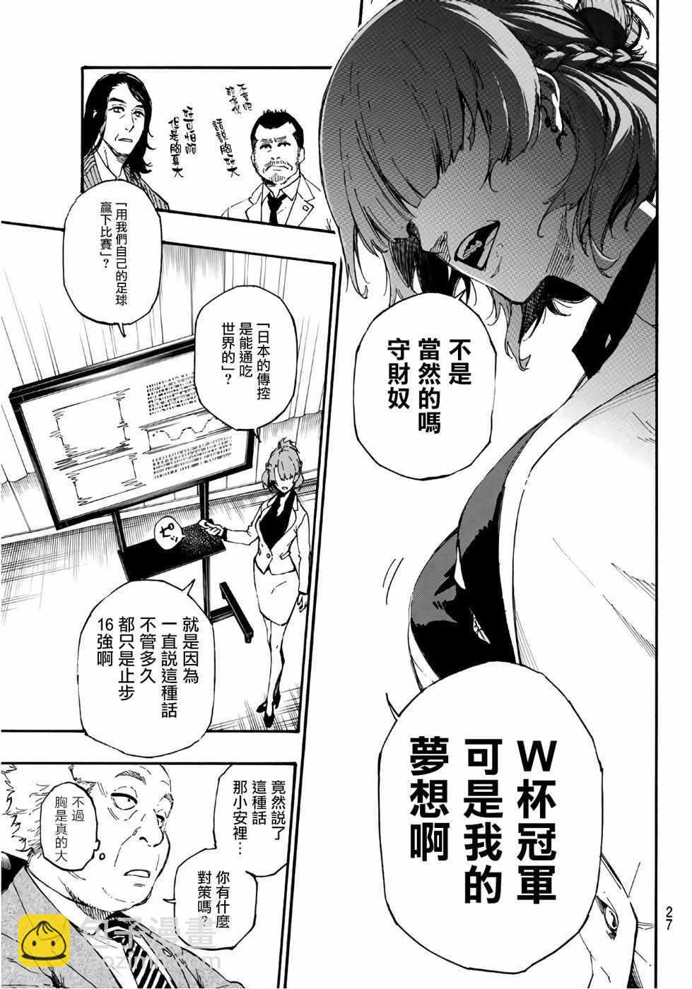第1话6