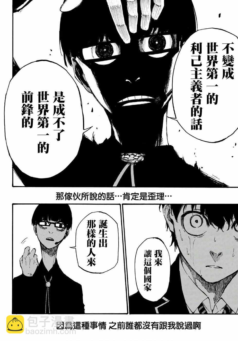 第1话61