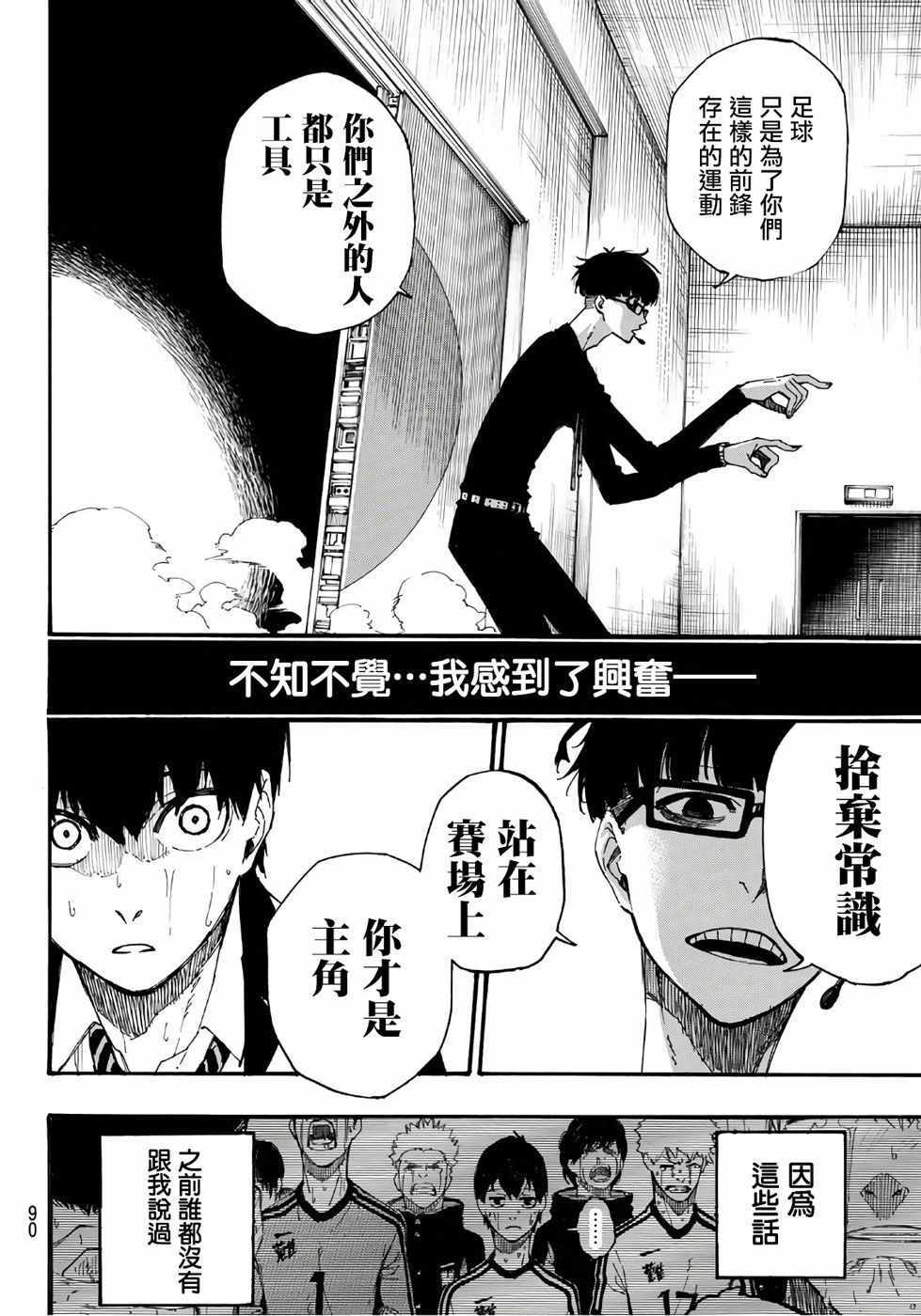 第1话70