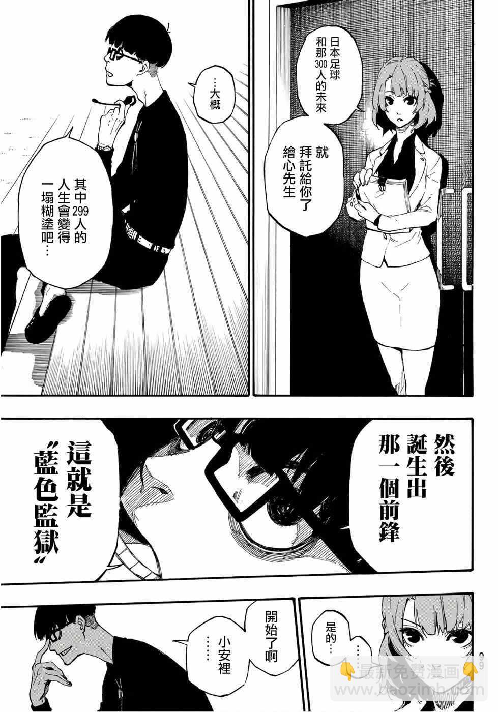 第1话77