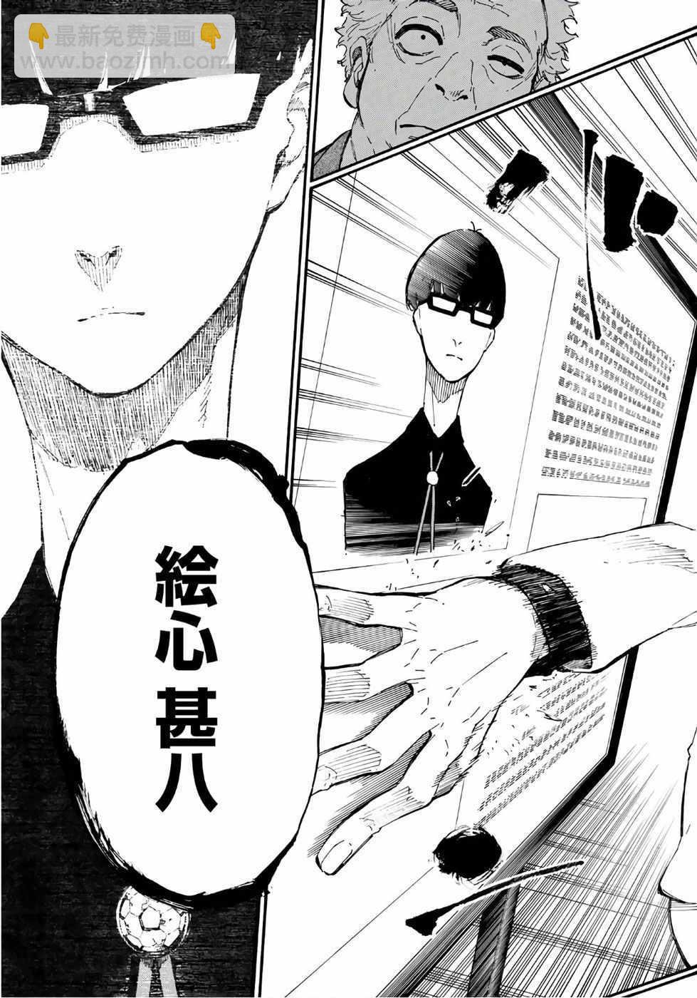 第1话8