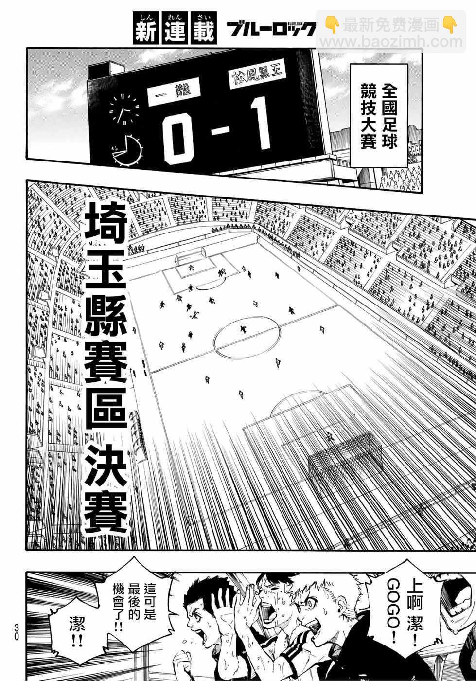 第1话9