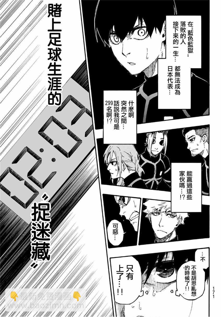 第2话19