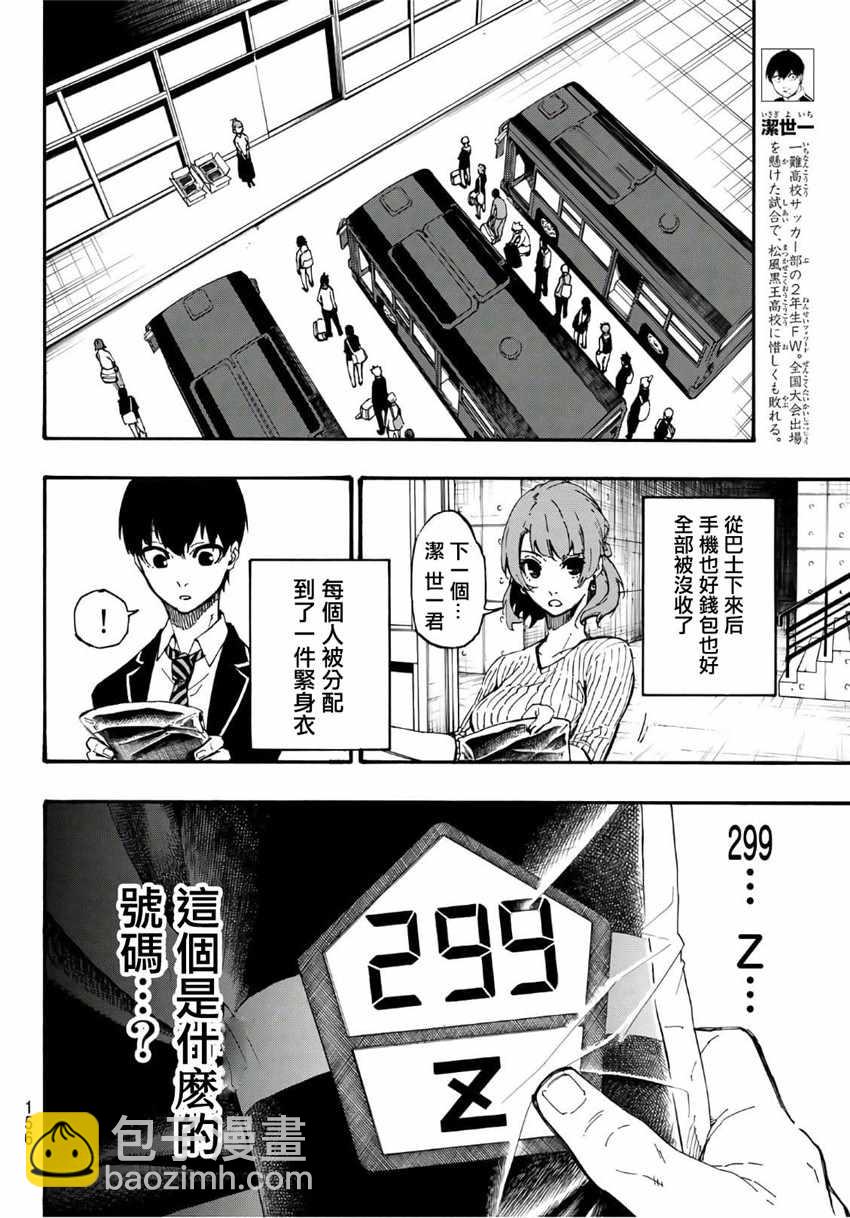 第2话4