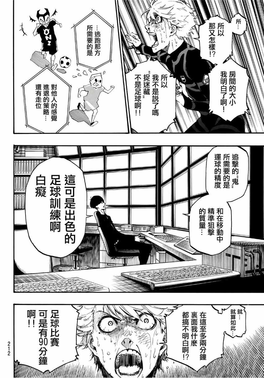 第2话64