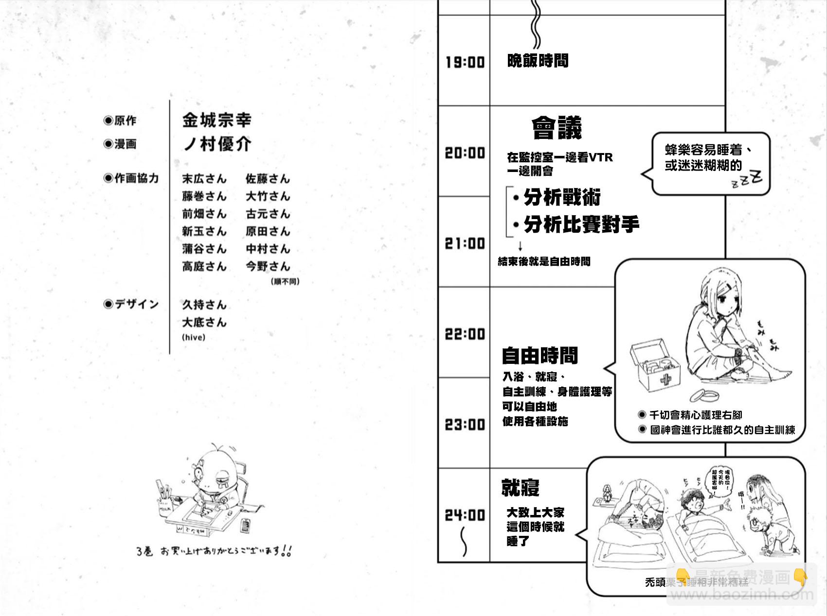 1-3卷附录17