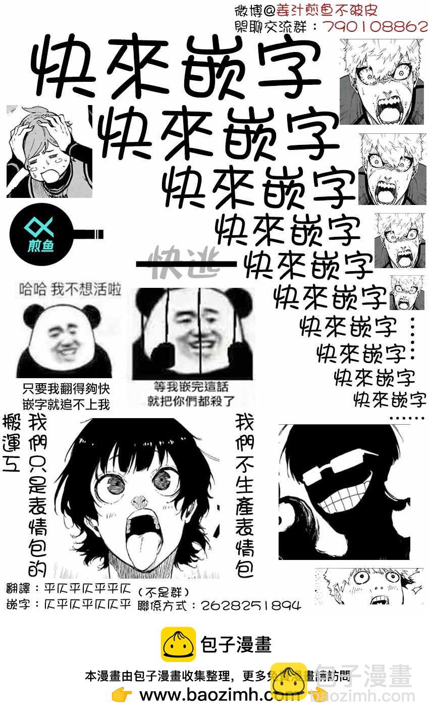 第50话22